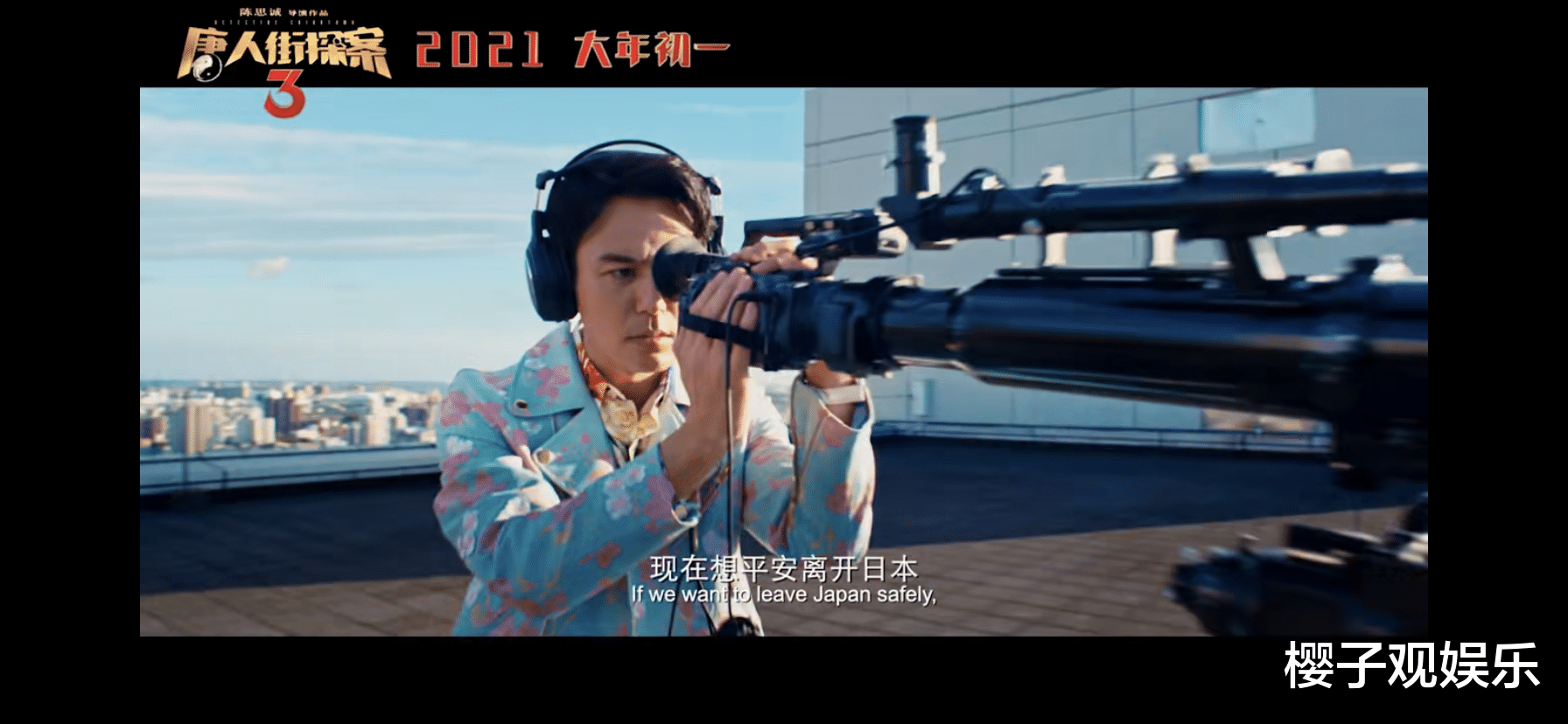 秦风|《唐探3》:系列终极谜团,即将揭晓,你猜到Q是谁了吗?