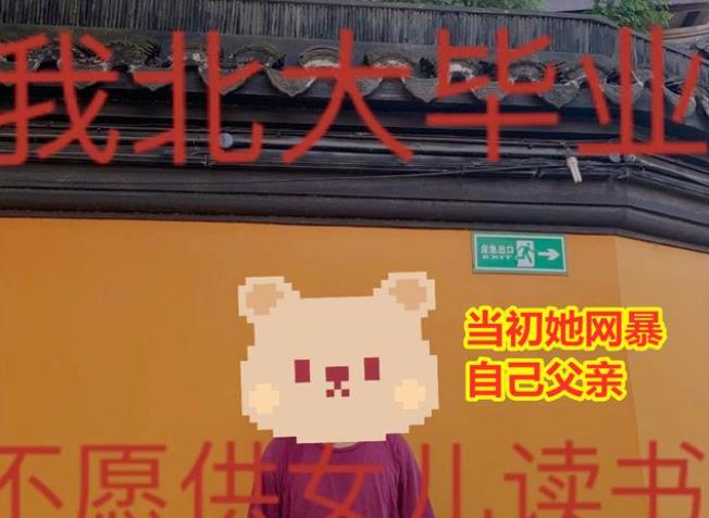 因嫌弃每月1万生活费不够用,女留学生发帖骂父,父亲哀求别骂了