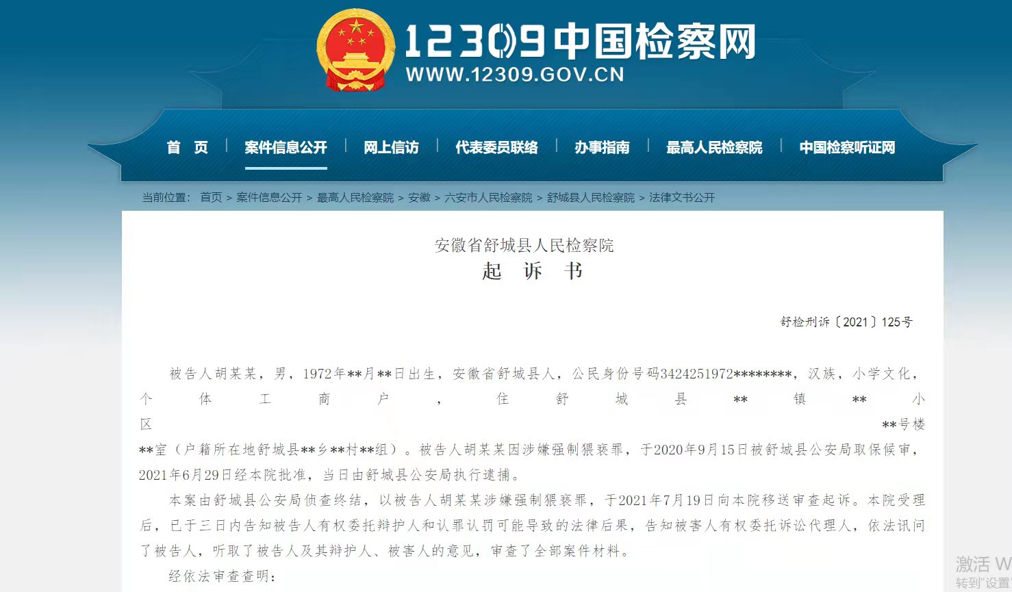 安装洗衣机时,进入被害人家中,对被害人强行搂抱,并摸捏其胸部、下体