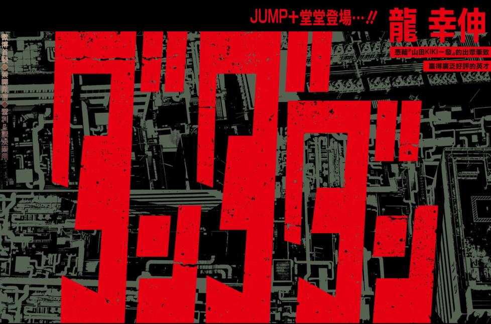 |男主老二被妖怪盯上了？这神奇的漫画拿下了今年的下一部漫画大奖