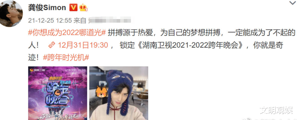 跨年晚会|芒果台跨年晚会堪称“神仙打架”,4大顶流艺人加盟,想不追都难