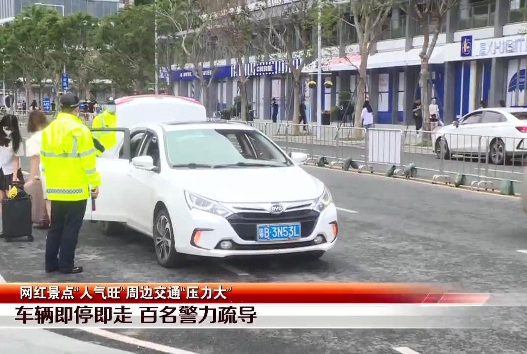 见闻深圳 深圳欢乐港湾五一受热捧，2千车位来了8千辆车，有人组团从外地来