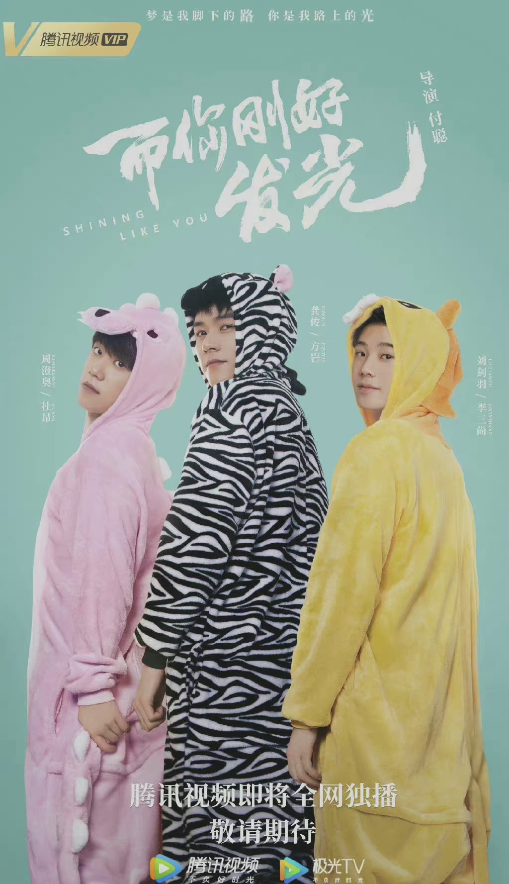 龚俊|龚俊四年前新剧定档，身穿奶牛睡衣好青涩