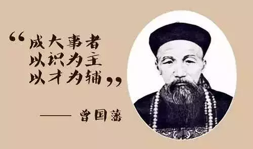 玄风八字运势|曾国藩七步识人术：你的脸，就是你的风水