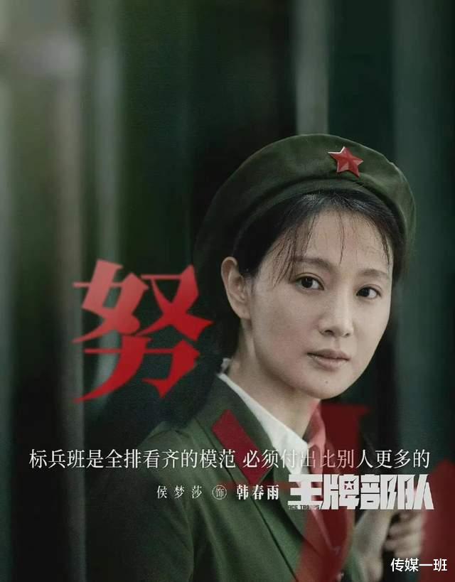 韩春雨|《王牌部队》韩春雨牺牲细节催泪,与夏林结婚,死在高粱怀里很暖