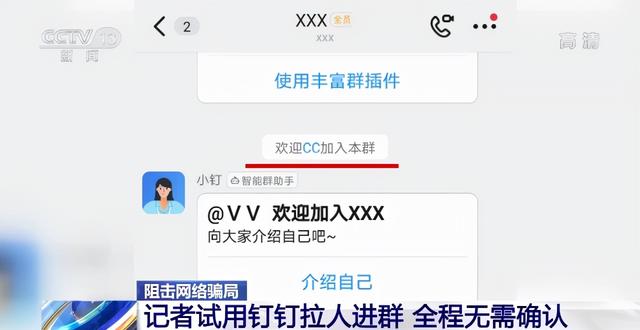 尼康|陌生人“拉群”发红包？你要小心了！警惕这种社交软件新骗术