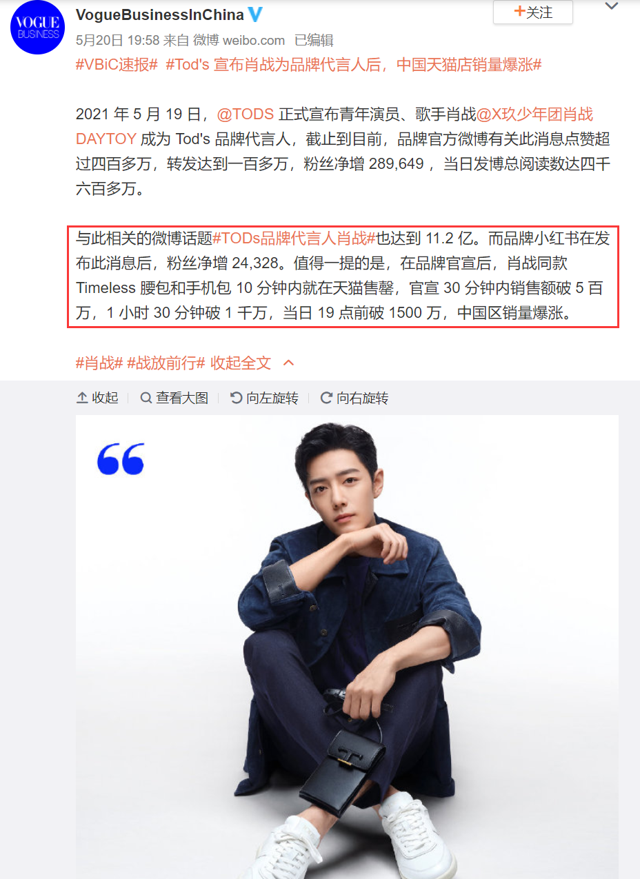 肖战|“富贵”二号出现，肖战的高奢宣发方式太扎心，连挑两大国民代言