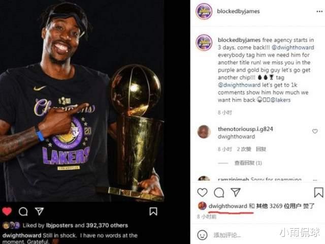 姐姐 NBA日报：霍华德点赞回归湖人动态，三方交易达成，洛瑞引3队哄抢