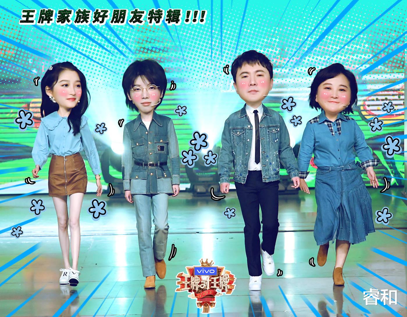 睿和 《王牌对王牌》第七期未播先火，看到嘉宾阵容，导演吴彤要搞大事