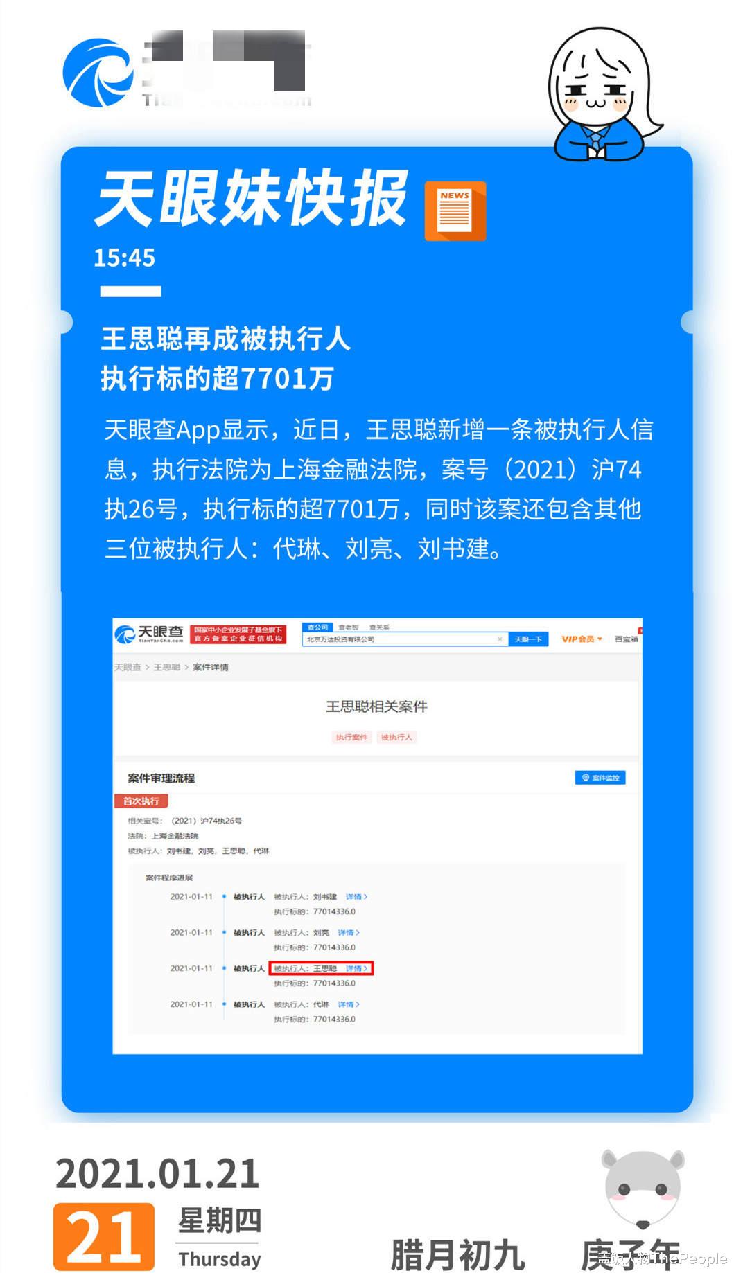 迪丽热巴|《唐人街探案3》爆红背后，是陈思诚与万达操纵的资本博弈