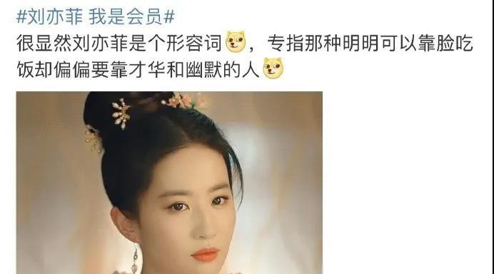 刘亦菲|“神仙姐姐”人设崩塌，网友调侃：没想到你是这样的刘亦菲