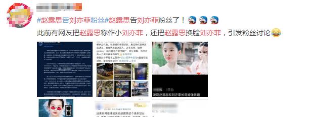 鹿晗|赵露思刘亦菲互撕？鹿晗关晓彤真分手？任嘉伦不务正业？