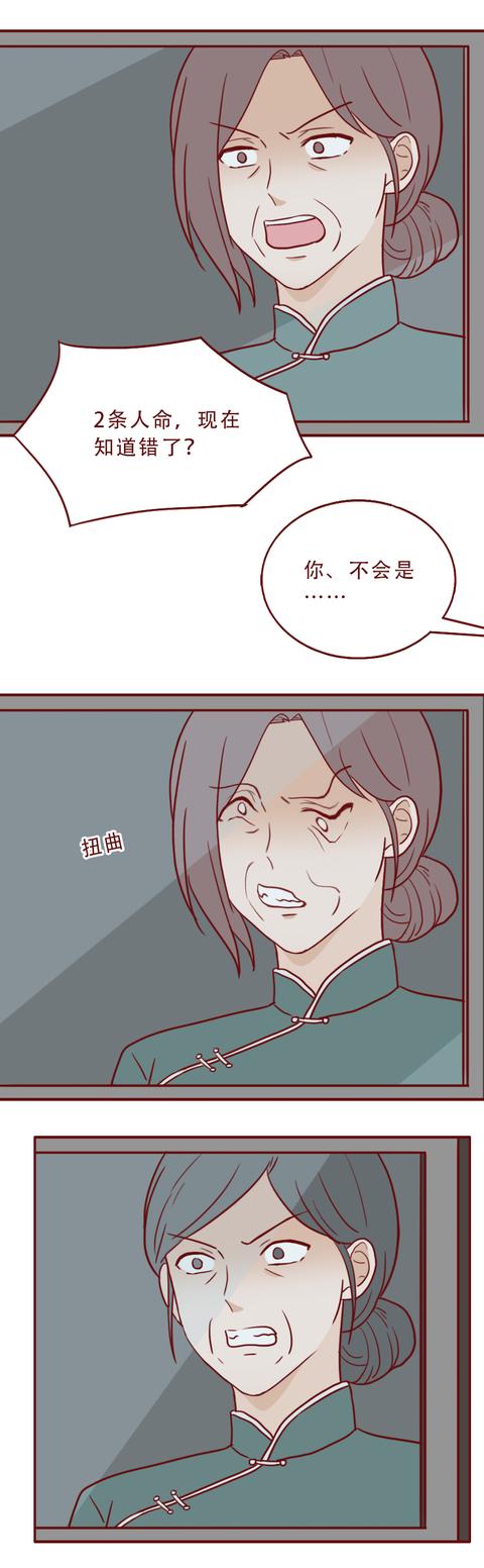 漫画|为了配阴婚,他连续杀害两名单身女性,漫画揭露可怕的封建旧俗