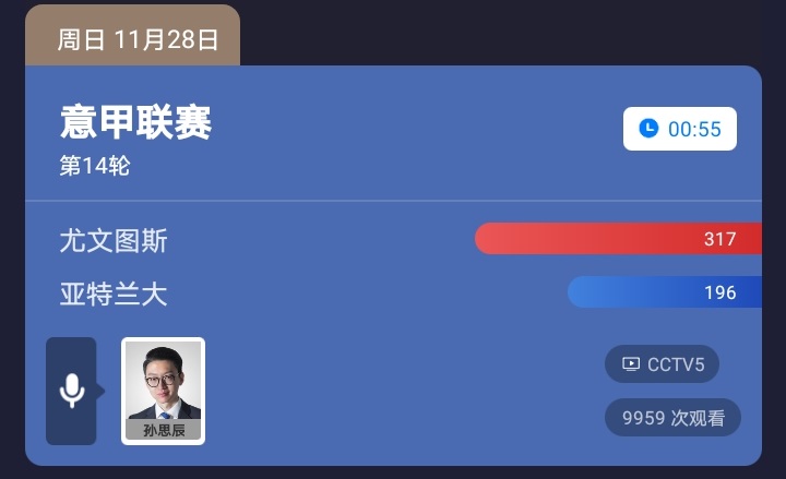 意甲|CCTV5直播：意甲争四大战，对手客战出色，尤文主场恐怕凶多吉少！