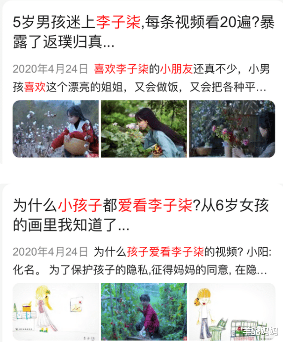 羊驼妈妈|李子柒请客吃饭视频火了，文化之美尽显，宝妈：孩子每天要看20遍