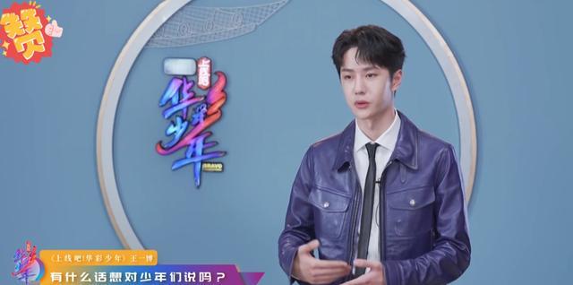 娱乐肥科 干得漂亮！王一博呼吁，潮酷与国风文化结合，身体力行去尝试