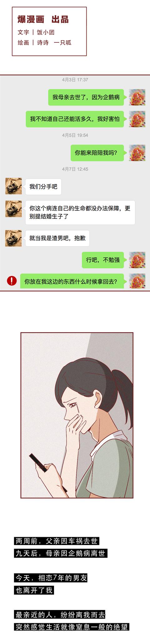 丁一|女生身患絕癥，男友不離不棄，5年后，她懷孕了，真實故事改編