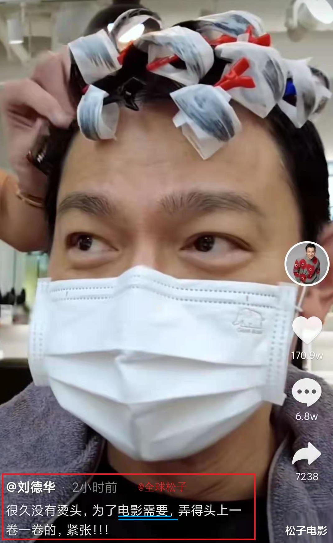 刘德华|刘德华烫头登热榜第一,烫发效果惊人,网友纷纷评论