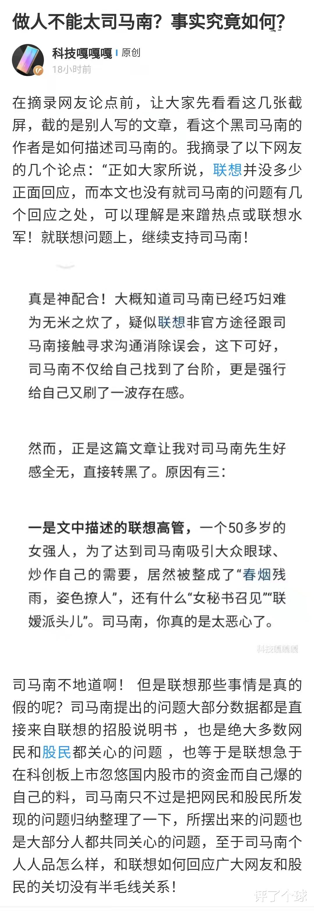 联想|司马南与联想之争，发言请用事实说话