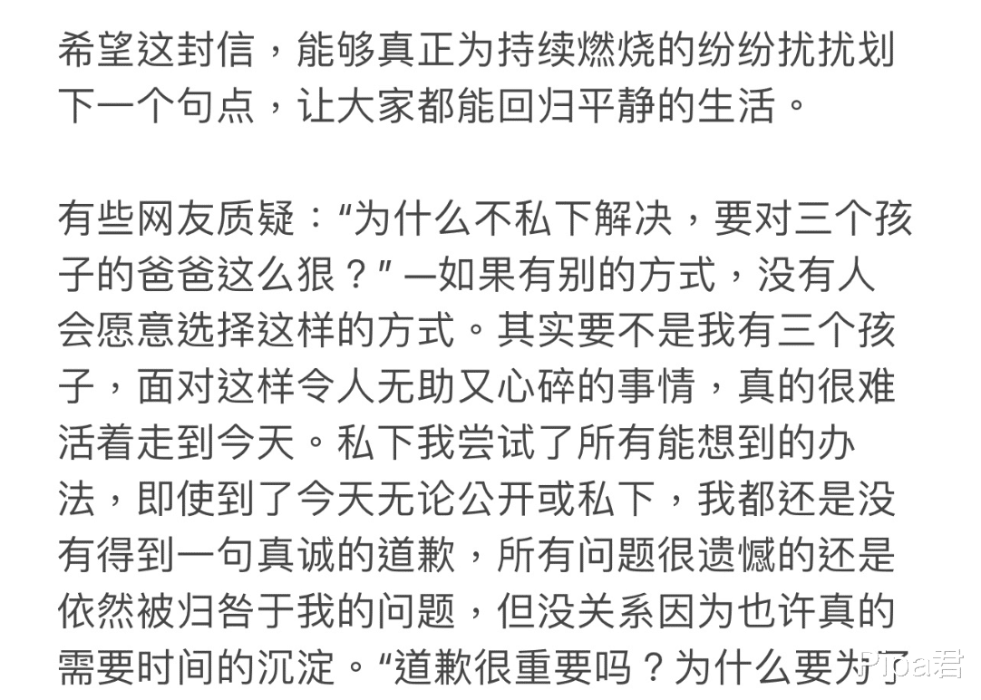 李靓蕾|李靓蕾再发文，赠与的房子不会要，相信法律的公平分配