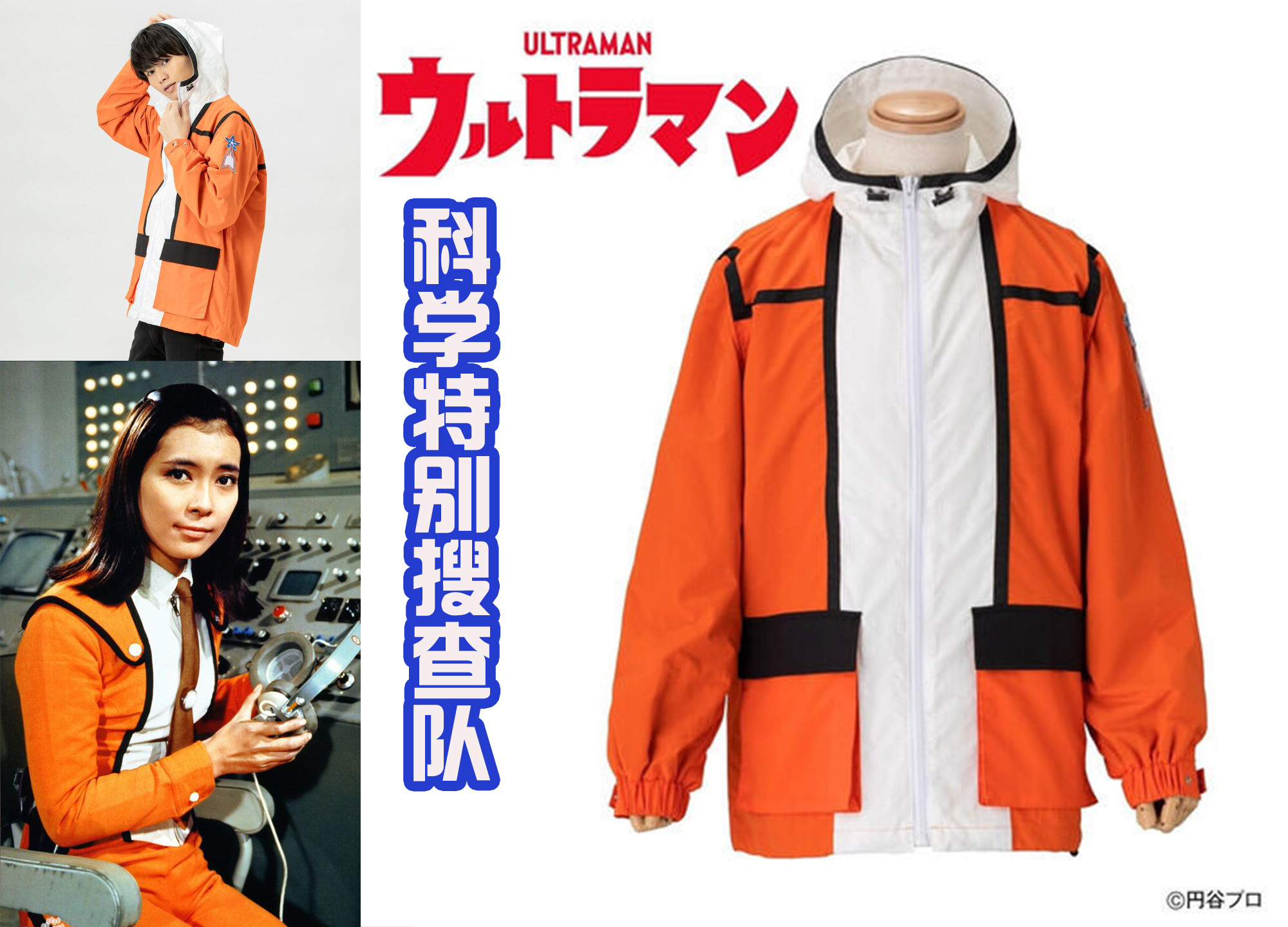 迪迦·奥特曼|奥特曼新周边，以“地球防卫队”为主题的服装，虽然贵但很帅气！