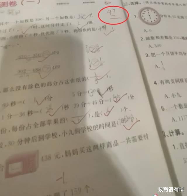 考试|小学生数学考试97分，情绪崩溃，怒吼：这不是我真实水平