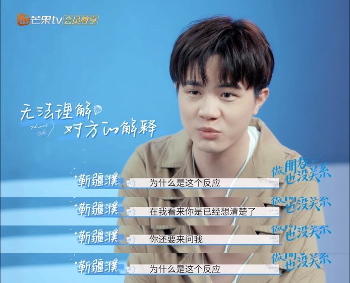 |分手两个月就来录制前任综艺太狗血？女生和新人约会惹怒前男友