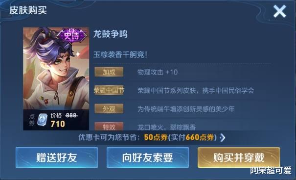 蒙犽|玩家熬夜买皮肤，半夜打游戏全是蒙犽，只因新皮肤的2个福利
