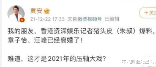 赵丽颖|2021明星辟谣跑断腿！博主火速致歉张艺兴，赵丽颖被一语成谶