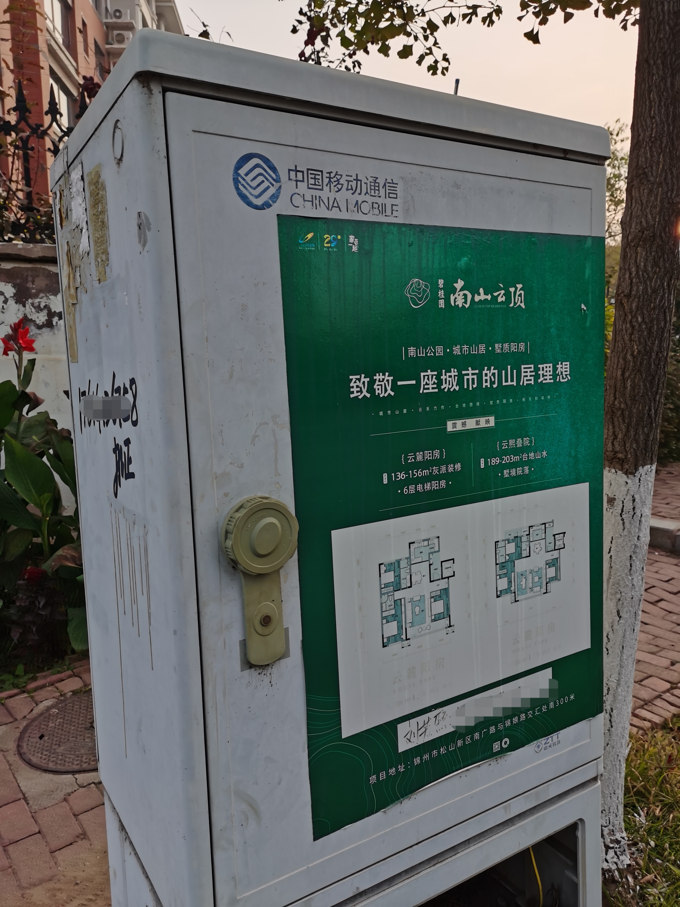 不动产登记|放下身段四处张贴广告，锦州的一手房这么难卖吗？