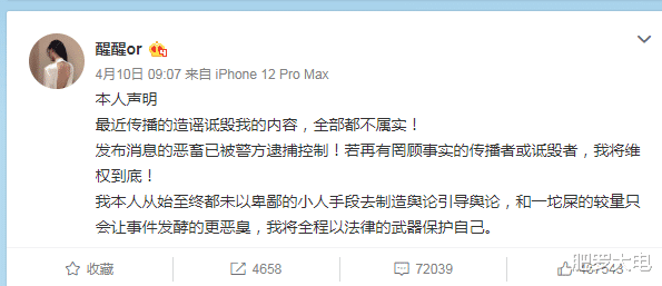富二代|项思醒被爆是女海王？与男友相恋2年半，转眼和富二代订婚，王思聪都来吃瓜了