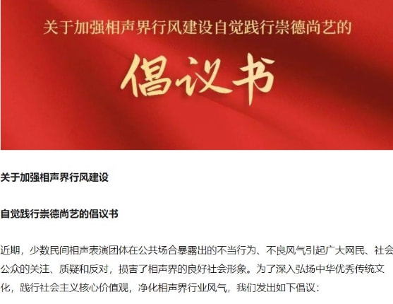 相声|反三俗是大势所趋不可阻挡，那些反“反三俗”的人该怎么办？