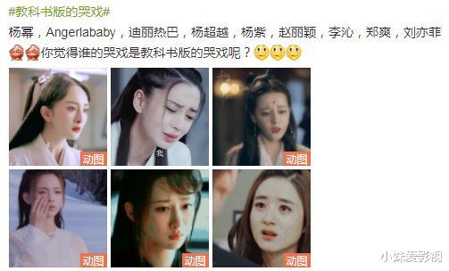 眼药水|她哭戏有多少场，眼药水就有多少瓶，这就是所谓的“哭戏炸裂？”