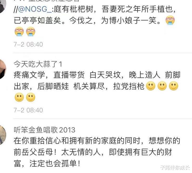 子芫伴你成长|林生斌:深情怀念妻儿4年,“虚假人设”被舆论的回旋镖反噬