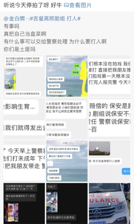 吉星高照|《吉星高照》停拍？知情人曝真实原因，网友看后：改叫凶多吉少吧