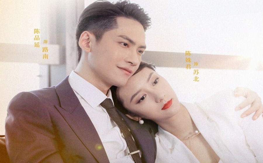 从结婚开始恋爱|又一甜宠剧将袭，剧情神似《从结婚开始恋爱》，男女主CP感爆棚
