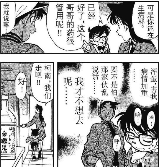 柯南|《柯南》早期情节引起网友热议，一部分观众还信以为真