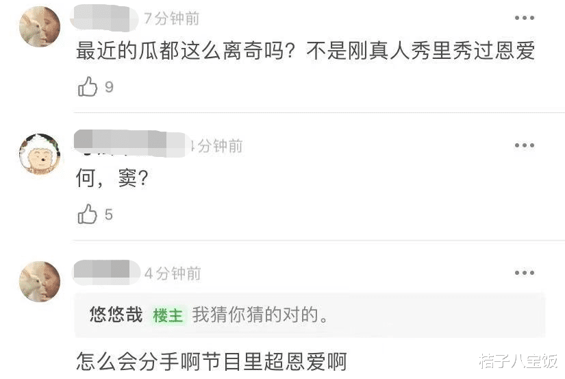 窦骁|入赘豪门没那么容易？何超莲窦骁被曝已分手，豪门千金被指有新人