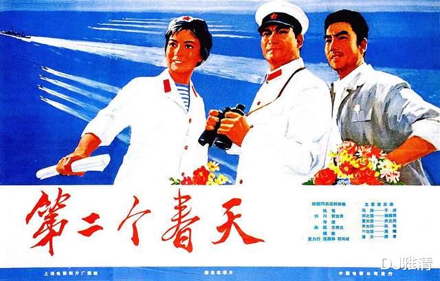 第二个春天|《第二个春天》演员今昔照，如今于洋91岁张瑜63岁，7位老艺术家已去世