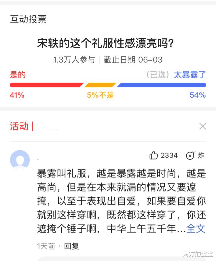 交易|宋轶身着露背裙与靳东跳舞，揭下了时尚性感的遮羞布