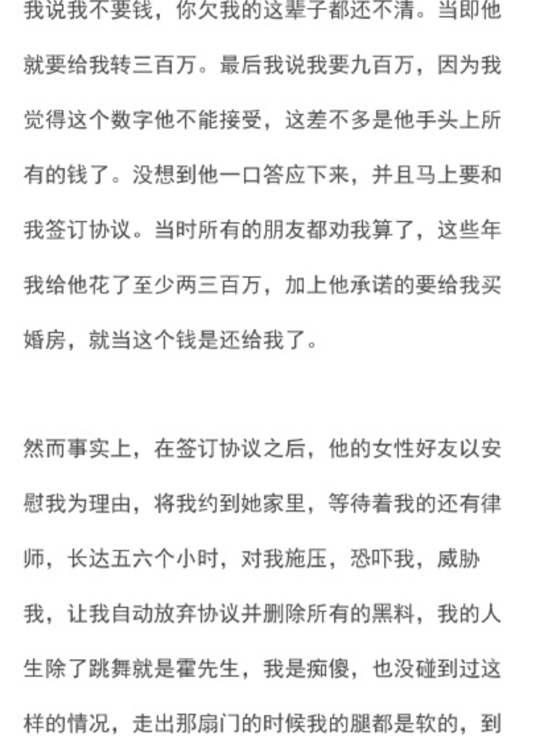 霍尊|霍尊陈露的九年，从美好到撕破脸