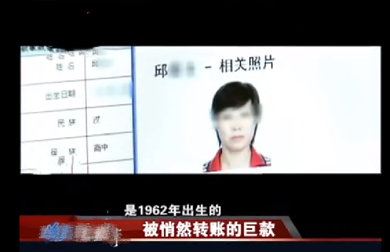 回顾:浙江一女子发现银行“漏洞”,2年偷走银行5亿,怎么做到的?