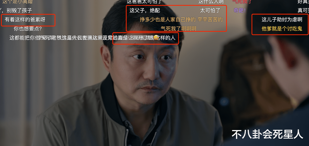 小敏家|《小敏家》最令人讨厌的两个角色，弹幕疯狂吐槽，观众怒火难消！