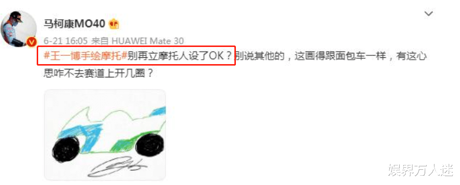 王一博|王一博全能人设被打脸？被曝招摩托滑板舞蹈替身，还意外暴露身高