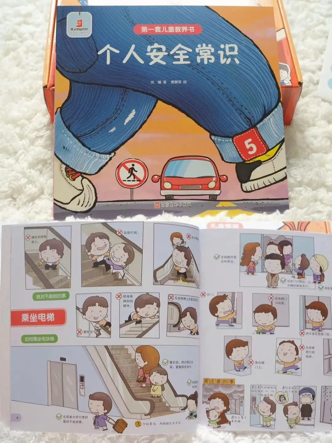 精灵袋鼠妈妈|教养，从点滴开始，影响孩子一生——选对功能绘本轻松培养好教养