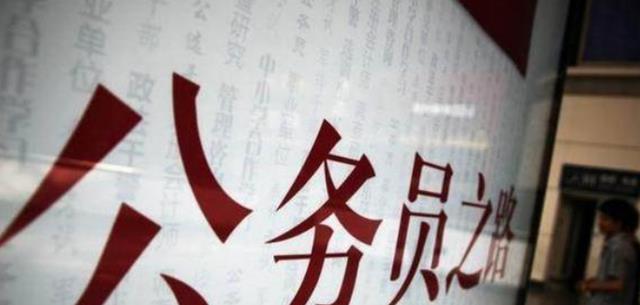 国企|公认的“铁饭碗”排行榜，老师竟排在最后，第一名“太抢手”