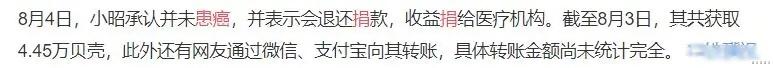 梦鹿非梦露|为一己私欲谎称患癌骗捐：世道变坏，就是从善良被消费开始的