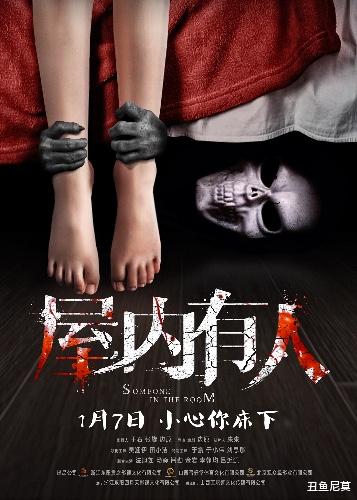 屋内有人|《屋内有人》：欲望失控，必然开出罪恶之花