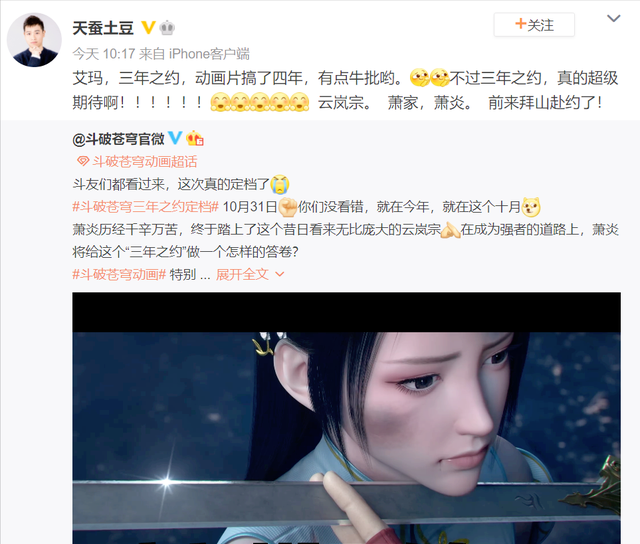 三年之约|《三年之约》被土豆调侃，云山出场斩“炎韵”情丝，女王长腿霸屏