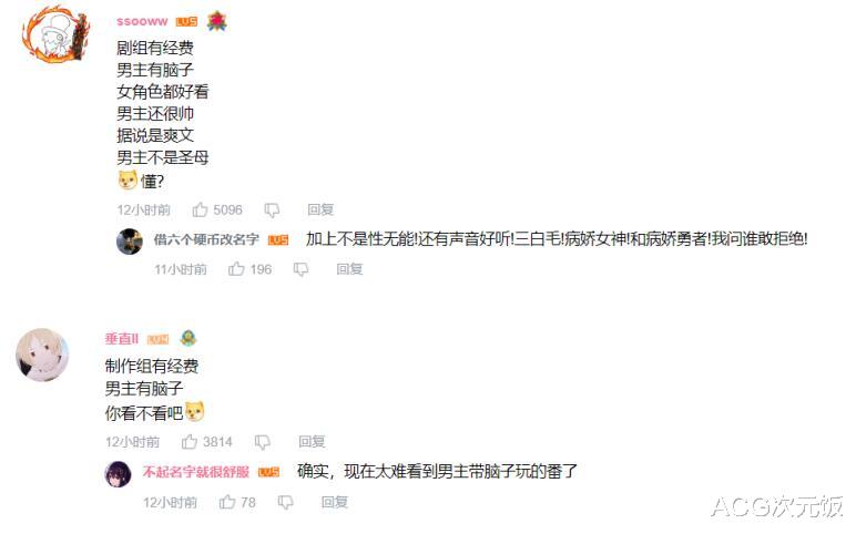 acgn漫评|棍勇作者的新作开播，女角色们还是有那味儿，经费十分充足！